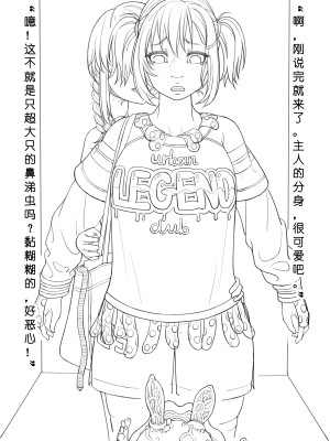 [ChSt] 寄生传染 Parasite Infection_163_jscr_replace11