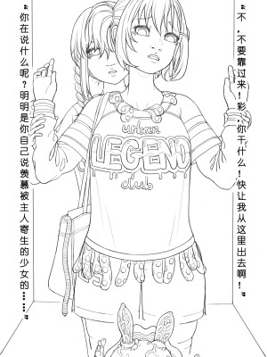 [ChSt] 寄生传染 Parasite Infection_164_jscr_replace12