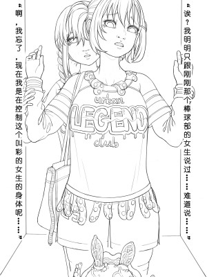 [ChSt] 寄生传染 Parasite Infection_165_jscr_replace13