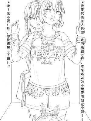 [ChSt] 寄生传染 Parasite Infection_167_jscr_replace15