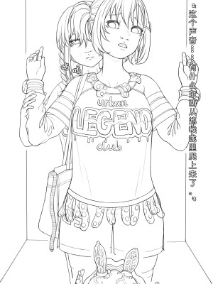 [ChSt] 寄生传染 Parasite Infection_168_jscr_replace16