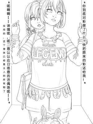 [ChSt] 寄生传染 Parasite Infection_169_jscr_replace17