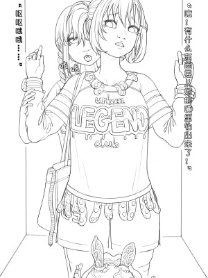 [ChSt] 寄生传染 Parasite Infection_170_jscr_replace18