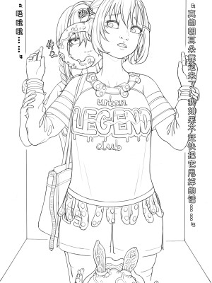 [ChSt] 寄生传染 Parasite Infection_173_jscr_replace21