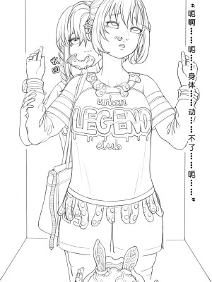 [ChSt] 寄生传染 Parasite Infection_176_jscr_replace24