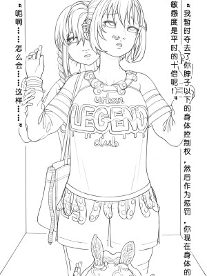 [ChSt] 寄生传染 Parasite Infection_177_jscr_replace25