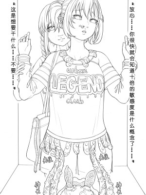 [ChSt] 寄生传染 Parasite Infection_178_jscr_replace26