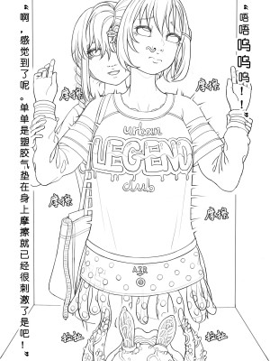 [ChSt] 寄生传染 Parasite Infection_179_jscr_replace27