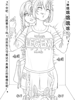 [ChSt] 寄生传染 Parasite Infection_180_jscr_replace28