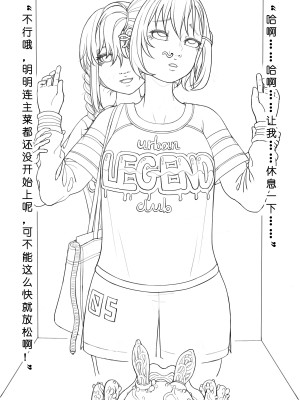 [ChSt] 寄生传染 Parasite Infection_181_jscr_replace29