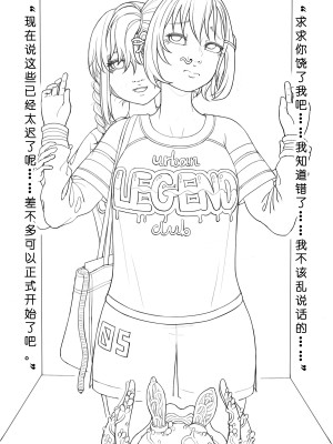 [ChSt] 寄生传染 Parasite Infection_182_jscr_replace30