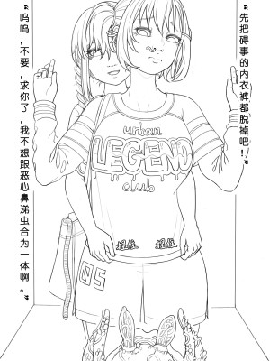 [ChSt] 寄生传染 Parasite Infection_183_jscr_replace31