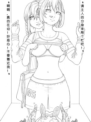 [ChSt] 寄生传染 Parasite Infection_184_jscr_replace32