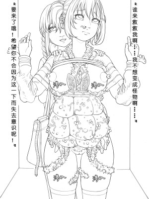 [ChSt] 寄生传染 Parasite Infection_195_jscr_replace43