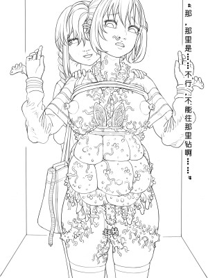 [ChSt] 寄生传染 Parasite Infection_200_jscr_replace48