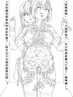 [ChSt] 寄生传染 Parasite Infection_202_jscr_replace50