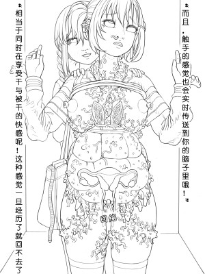 [ChSt] 寄生传染 Parasite Infection_203_jscr_replace51