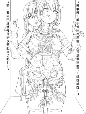 [ChSt] 寄生传染 Parasite Infection_204_jscr_replace52