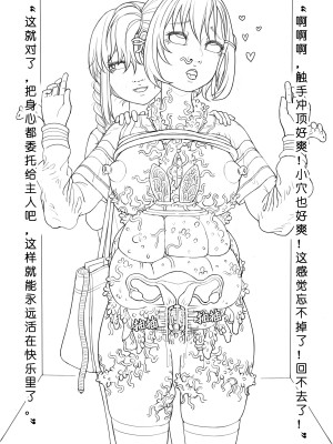 [ChSt] 寄生传染 Parasite Infection_205_jscr_replace53