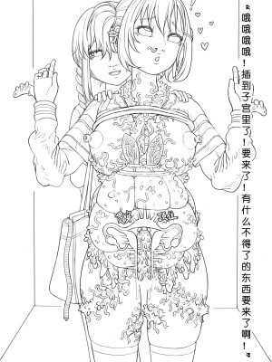 [ChSt] 寄生传染 Parasite Infection_206_jscr_replace54