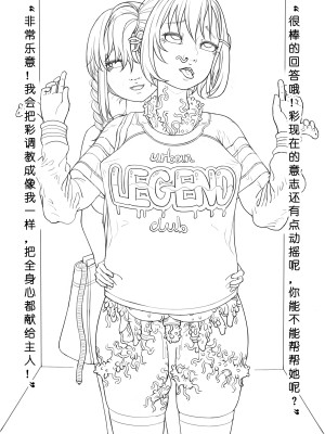 [ChSt] 寄生传染 Parasite Infection_210_jscr_replace58