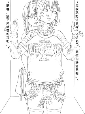 [ChSt] 寄生传染 Parasite Infection_211_jscr_replace59