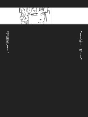 [ChSt] 寄生传染 Parasite Infection_212_jscr_corrupt01