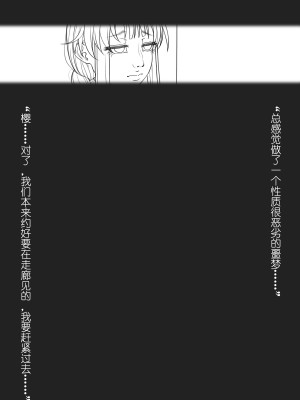 [ChSt] 寄生传染 Parasite Infection_213_jscr_corrupt02