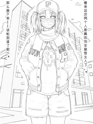 [ChSt] 寄生传染 Parasite Infection_298_jscr_dorm02