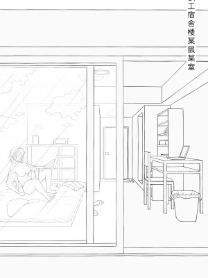 [ChSt] 寄生传染 Parasite Infection_299_jscr_dorm03