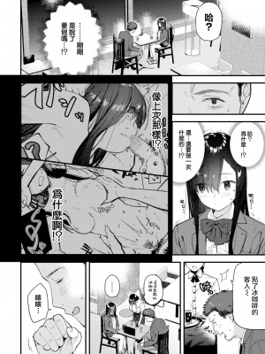 [東山エイト] 旅先で家出少女を拾った 中編 (COMIC BAVEL 2023年1月号) [大鸟可不敢乱转汉化] [886重嵌] [無修正] [DL版]_04