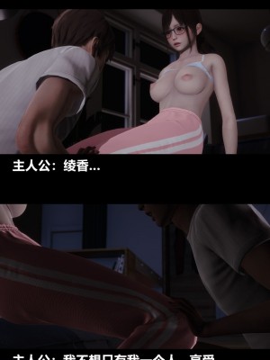 [3D] 绫香的情趣 9-14_0638