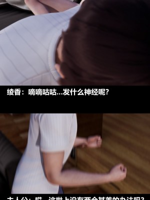 [3D] 绫香的情趣 9-14_0657