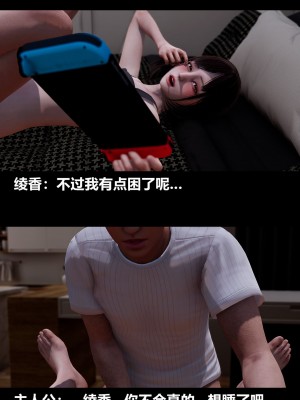 [3D] 绫香的情趣 9-14_0715