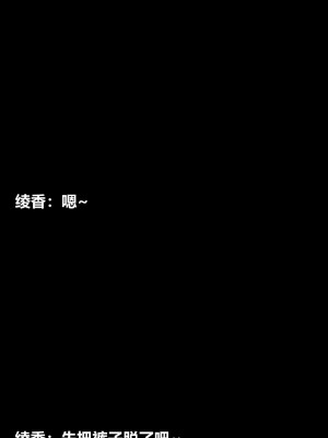 [3D] 绫香的情趣 9-14_0758
