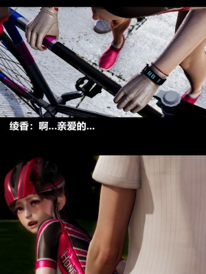 [3D] 绫香的情趣 9-14_0788