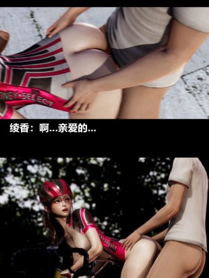 [3D] 绫香的情趣 9-14_0789