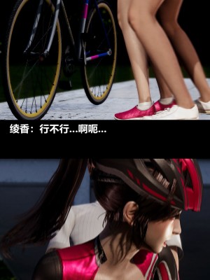 [3D] 绫香的情趣 9-14_0790