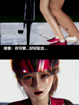 [3D] 绫香的情趣 9-14_0793