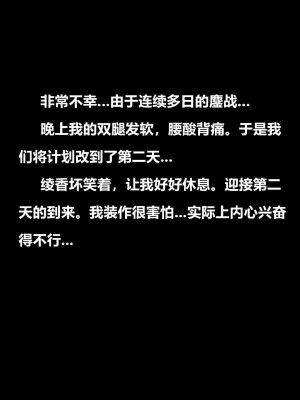 [3D] 绫香的情趣 9-14_0799