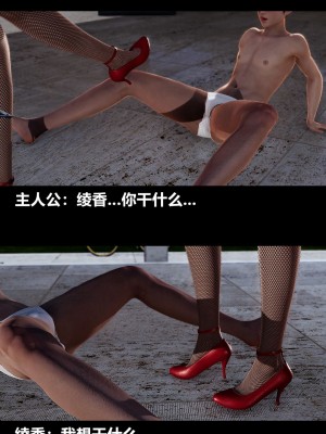 [3D] 绫香的情趣 9-14_0814
