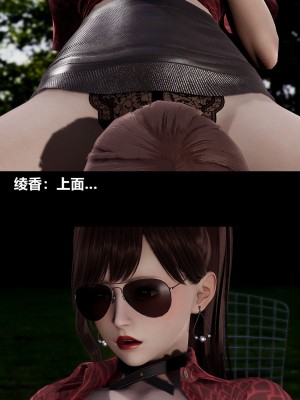 [3D] 绫香的情趣 9-14_0828