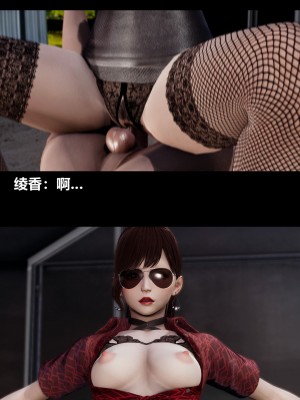 [3D] 绫香的情趣 9-14_0842