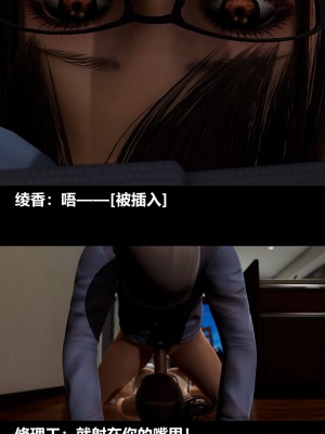 [3D] 绫香的情趣 9-14_0929