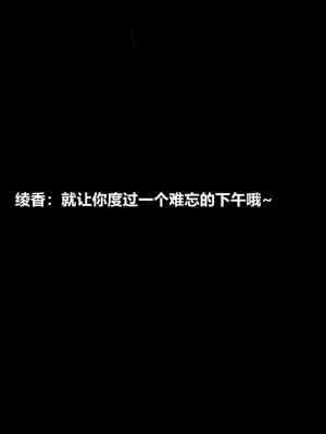 [3D] 绫香的情趣 9-14_1036