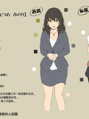 [灯色の研究室 (灯問)] 実乃梨さんin銭湯 (オリジナル) [無邪気漢化組][MJK-23-T2894]_MJK-23-T2894-004