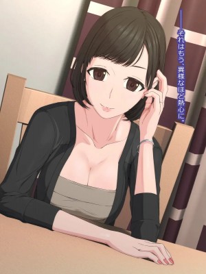 [傾向音] 寝取られ妻との性生活 -浮気相手の為に夫を壊す悪女- (946893)_0001