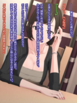 [傾向音] 寝取られ妻との性生活 -浮気相手の為に夫を壊す悪女- (946893)_0002