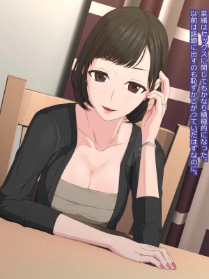 [傾向音] 寝取られ妻との性生活 -浮気相手の為に夫を壊す悪女- (946893)_0003