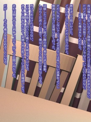 [傾向音] 寝取られ妻との性生活 -浮気相手の為に夫を壊す悪女- (946893)_0033